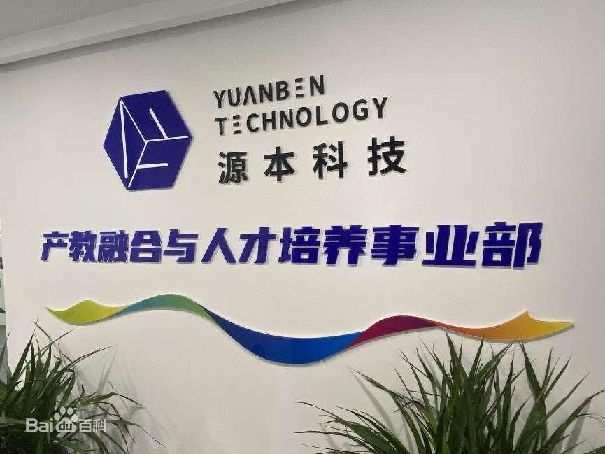 坚守使命开启新篇章！J9国际站 J9科技集团完成股改，科技服务教育赋能