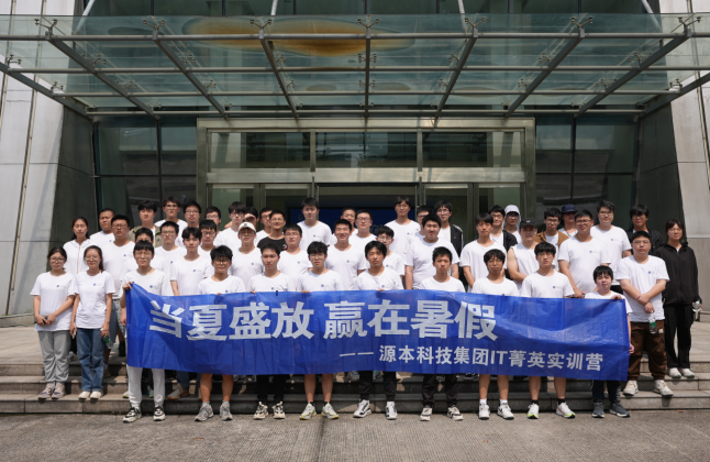 J9国际站 J9科技IT菁英暑期实训营活动日 | 走进名企-中国擎天软件