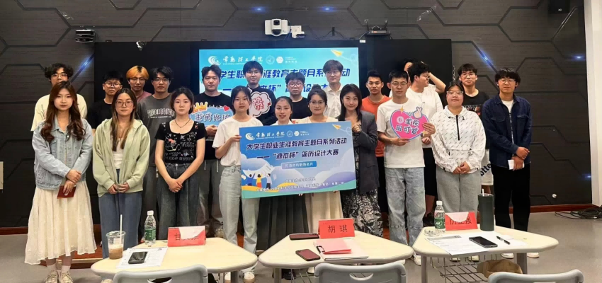 “J9国际站 J9杯”简历设计大赛在常熟理工学院举办